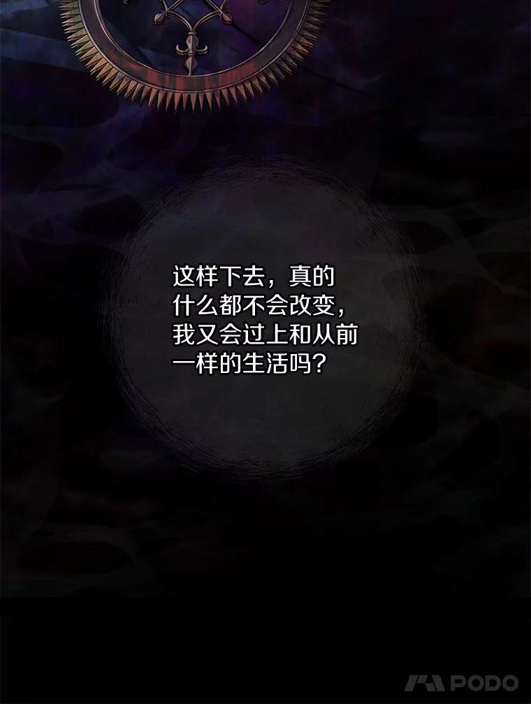 《奇怪的告白》18.敏慧的决定 第23页