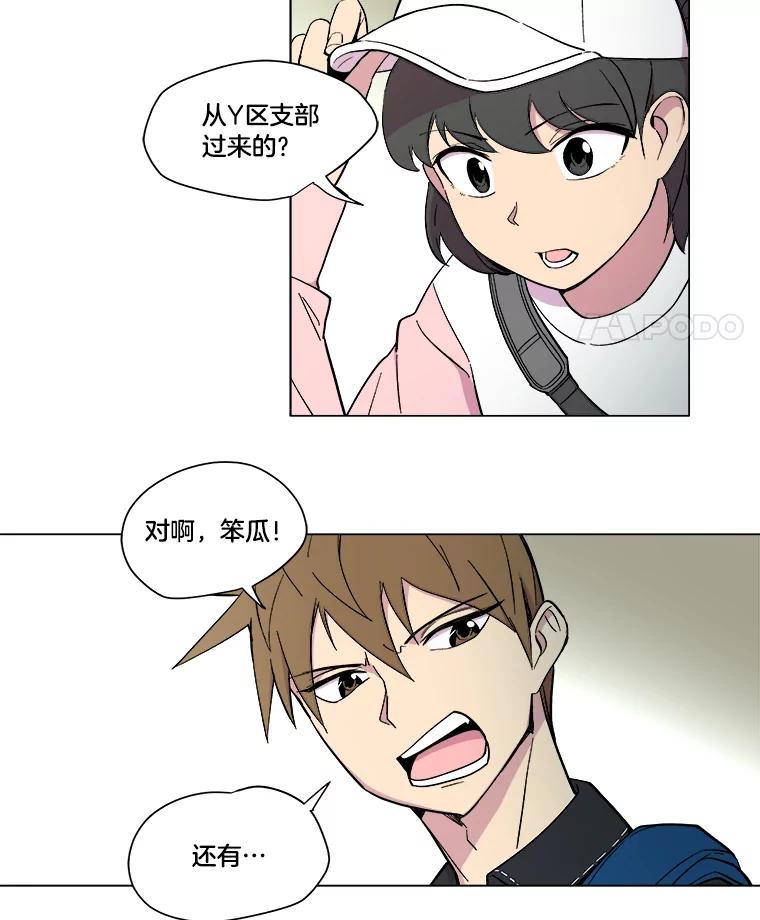 《STRESSER》19.平衡 第71页