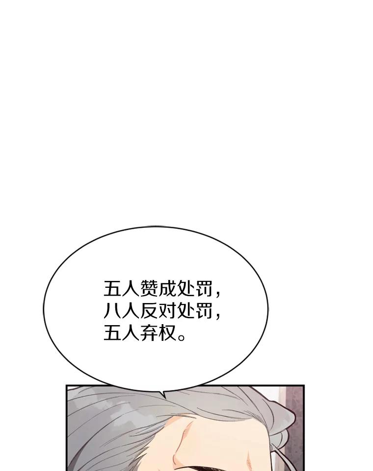 《白痴阿贝拉》18.审判 第120页