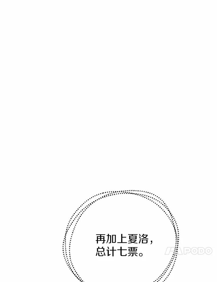 《白痴阿贝拉》18.审判 第94页