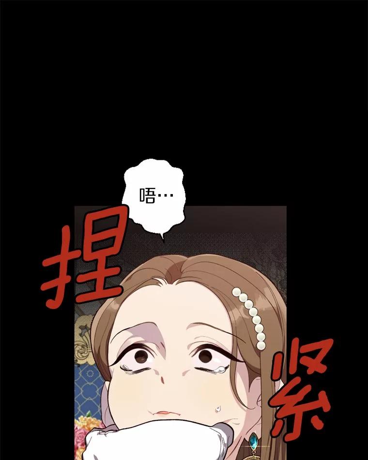 《白痴阿贝拉》18.审判 第32页