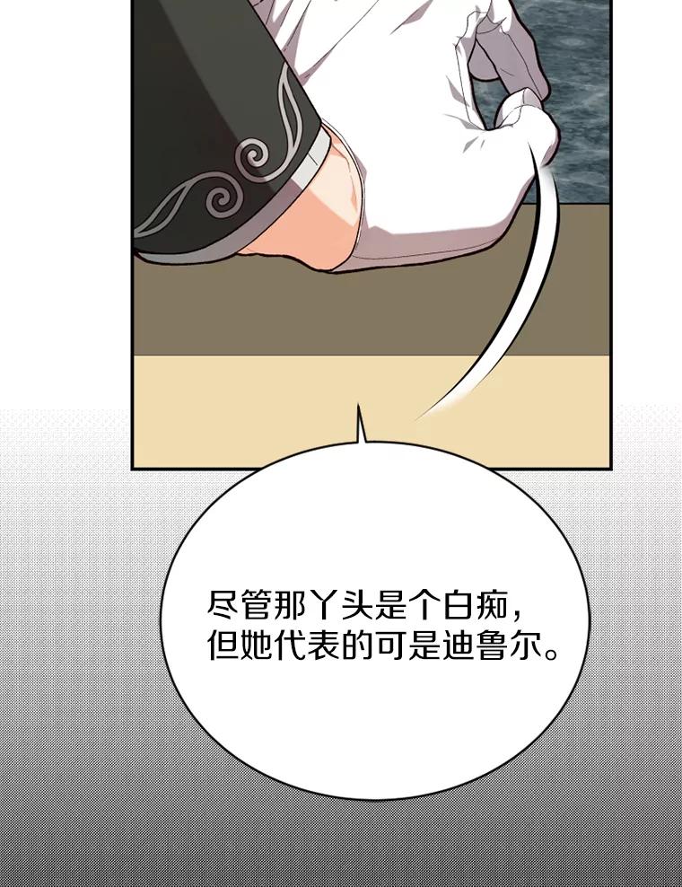 《白痴阿贝拉》18.审判 第28页