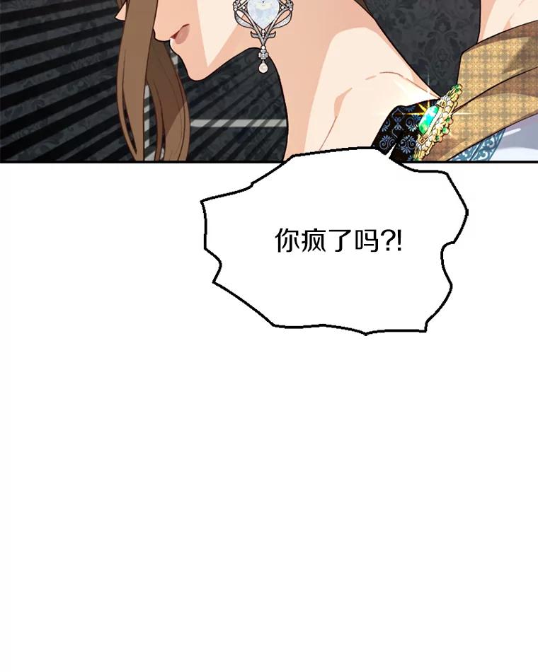 《白痴阿贝拉》18.审判 第123页