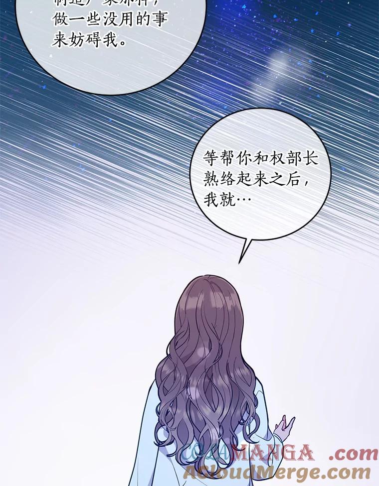 《奇怪的告白》18.敏慧的决定 第33页