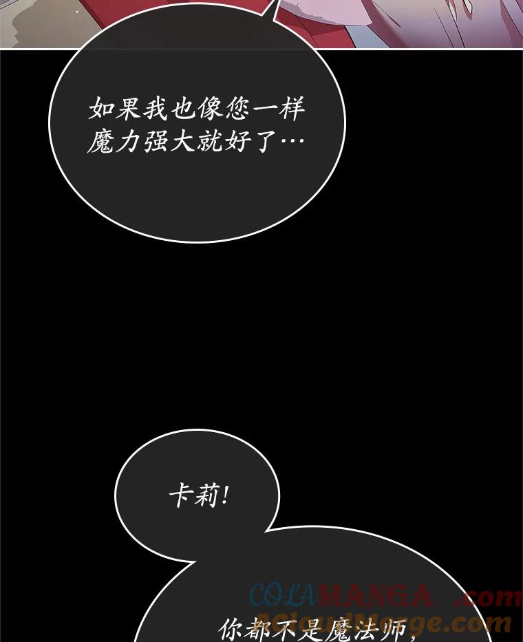 《抢走女主的初恋》18.冲入火海 第5页
