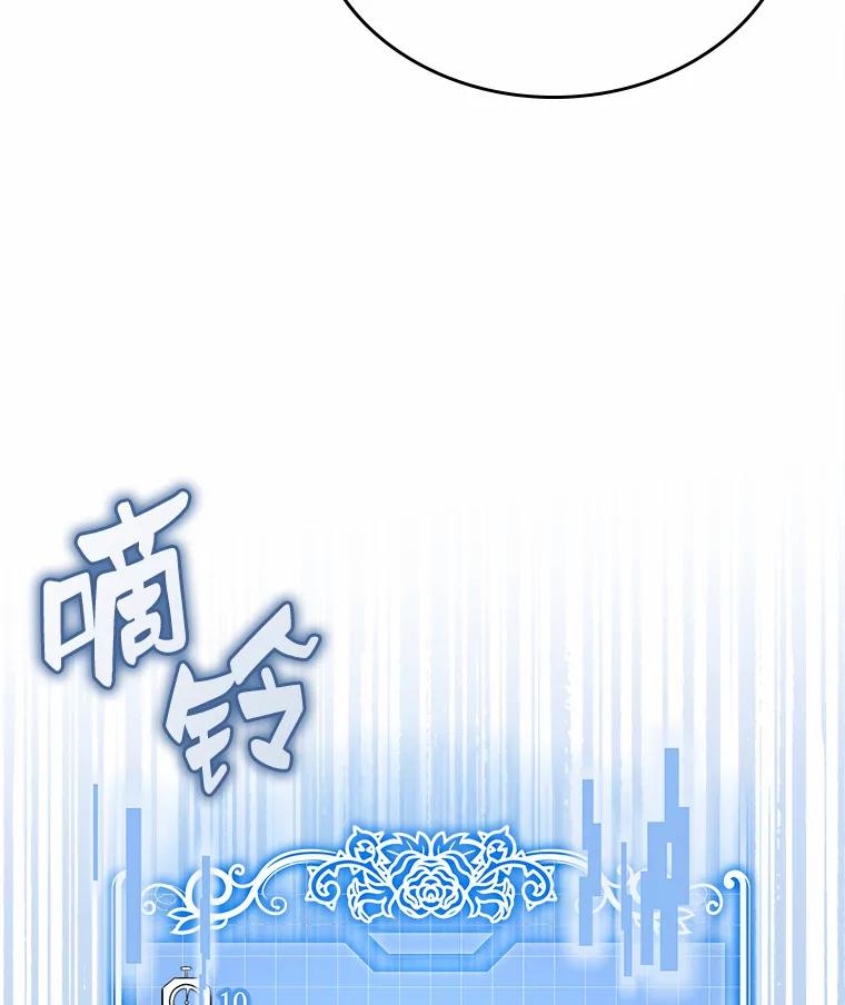 《抢走女主的初恋》18.冲入火海 第111页