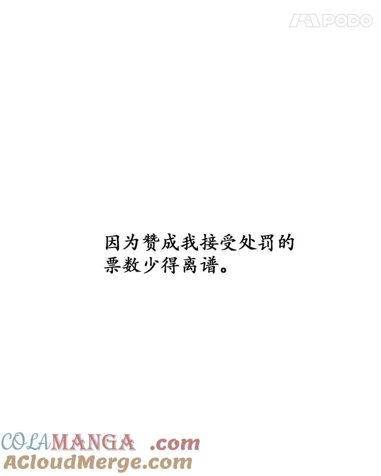 《白痴阿贝拉》18.审判 第125页