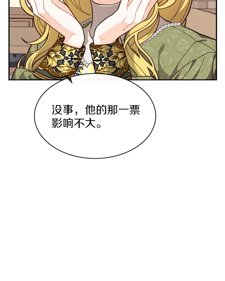 《白痴阿贝拉》18.审判 第64页
