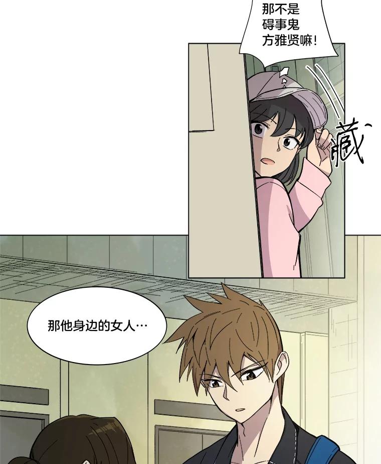 《STRESSER》19.平衡 第62页