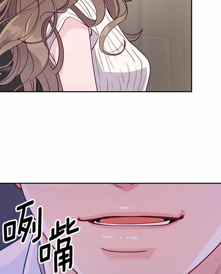 《奇怪的告白》18.敏慧的决定 第78页