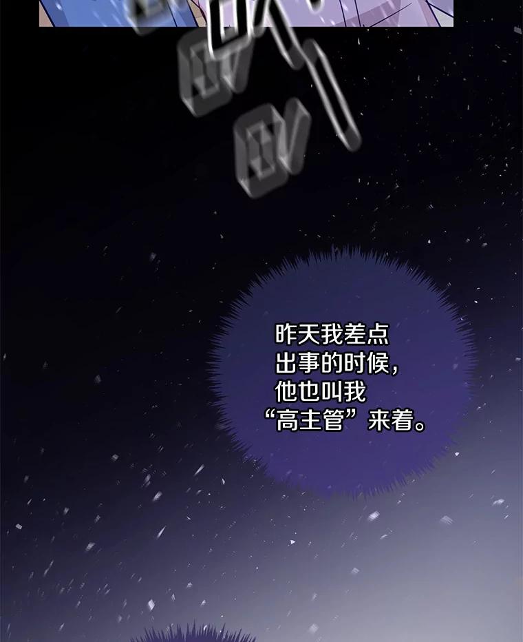 《奇怪的告白》18.敏慧的决定 第106页