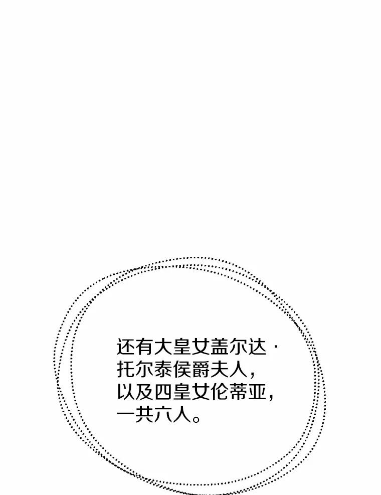 《白痴阿贝拉》18.审判 第92页