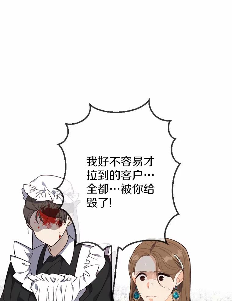 《白痴阿贝拉》18.审判 第19页