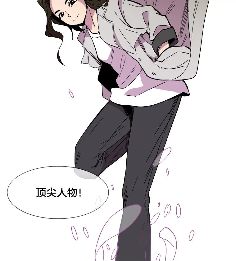 《STRESSER》19.平衡 第83页