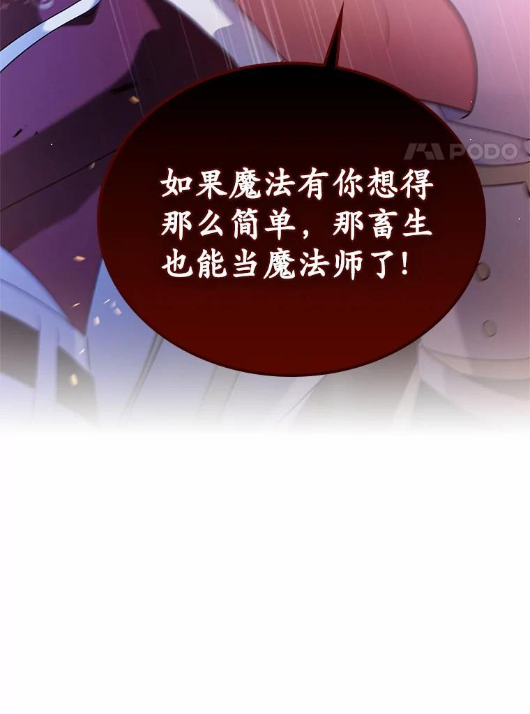 《抢走女主的初恋》18.冲入火海 第96页