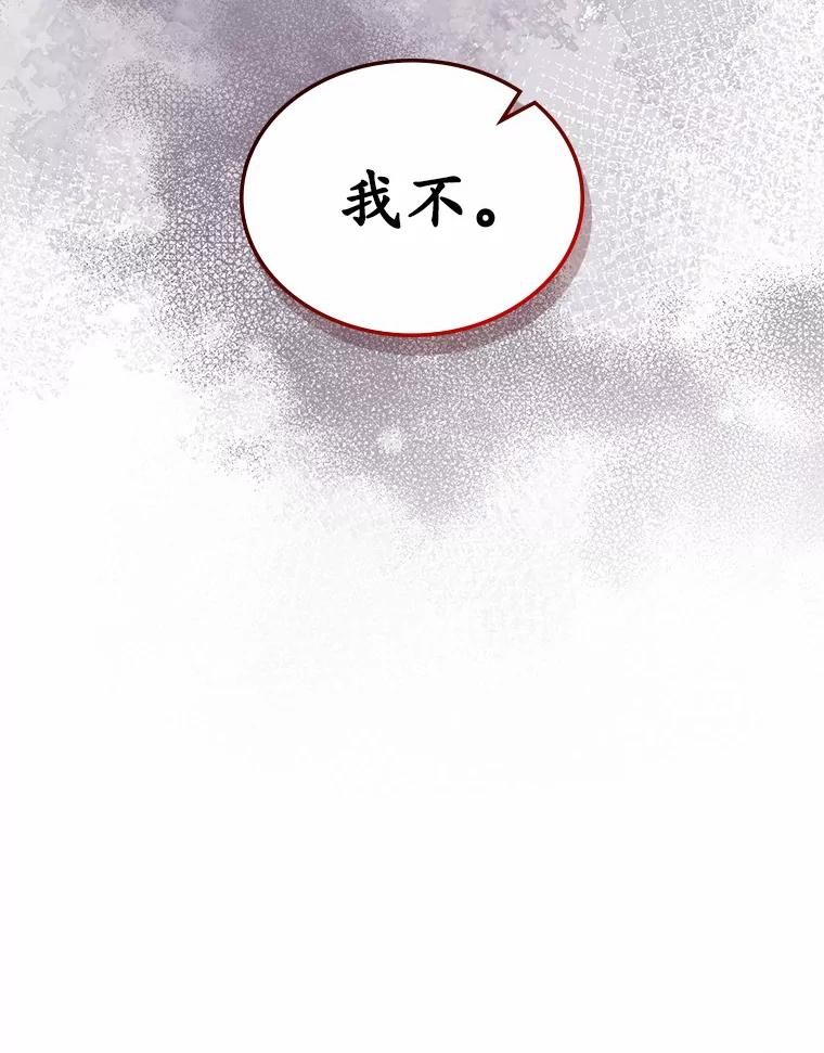 《抢走女主的初恋》18.冲入火海 第79页