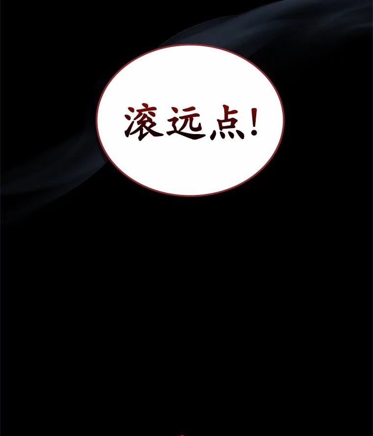 《抢走女主的初恋》18.冲入火海 第126页