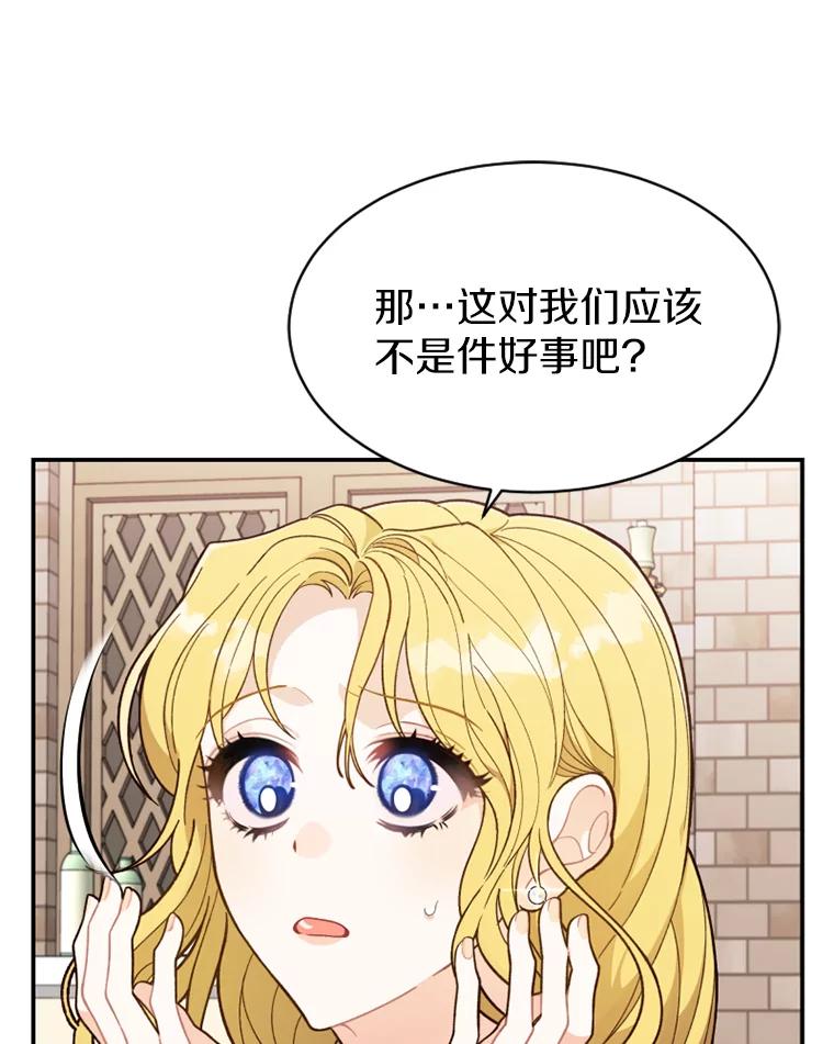 《白痴阿贝拉》18.审判 第63页