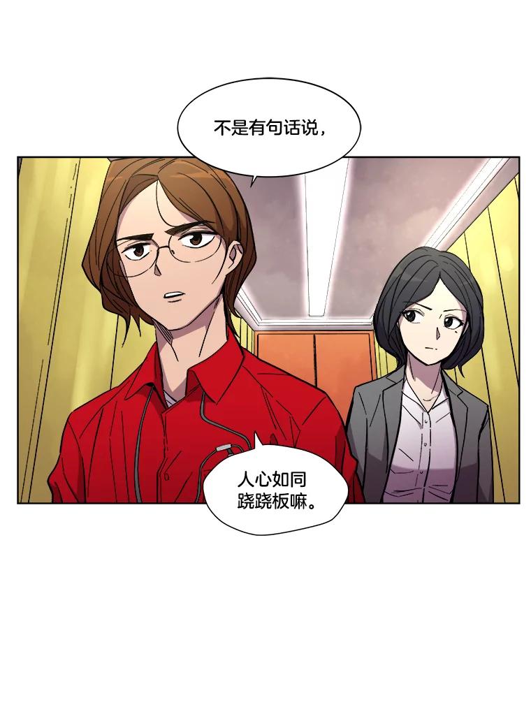 《STRESSER》19.平衡 第29页