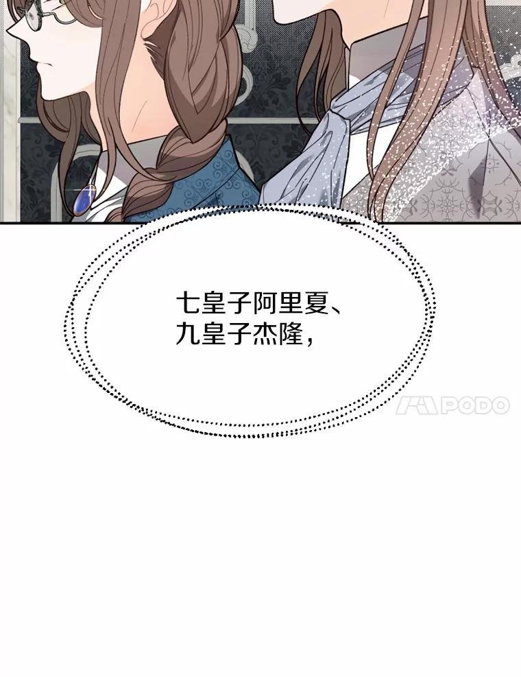 《白痴阿贝拉》18.审判 第91页