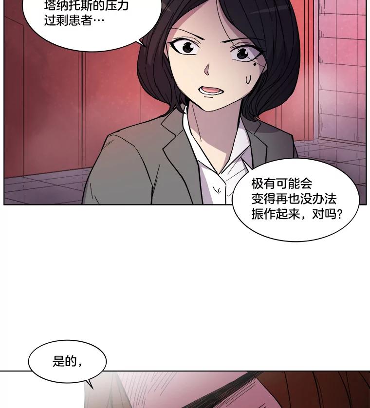 《STRESSER》19.平衡 第50页