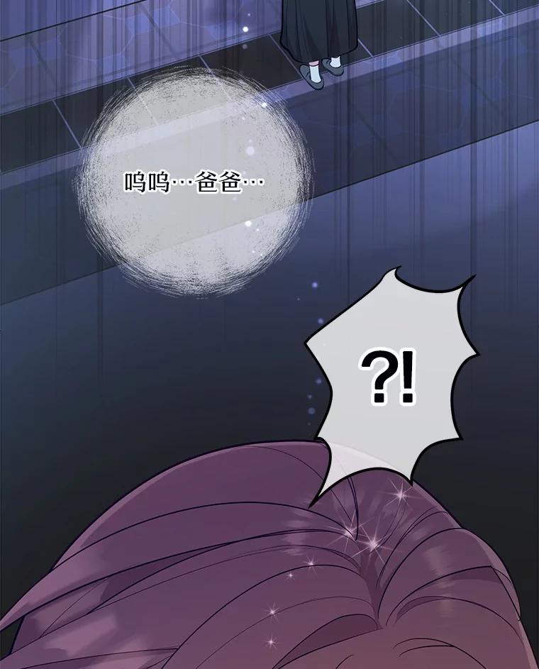 《奇怪的告白》18.敏慧的决定 第82页