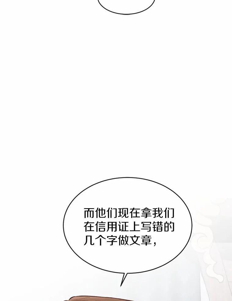 《白痴阿贝拉》18.审判 第16页