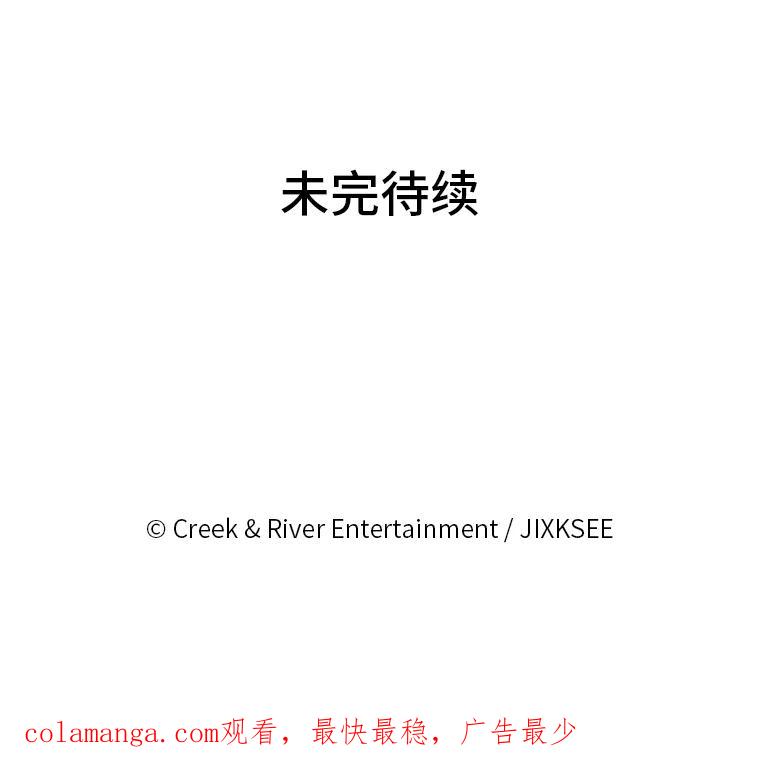 《STRESSER》19.平衡 第86页