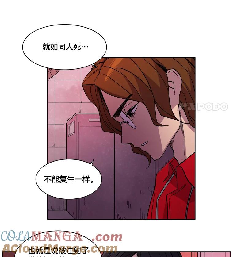 《STRESSER》19.平衡 第49页
