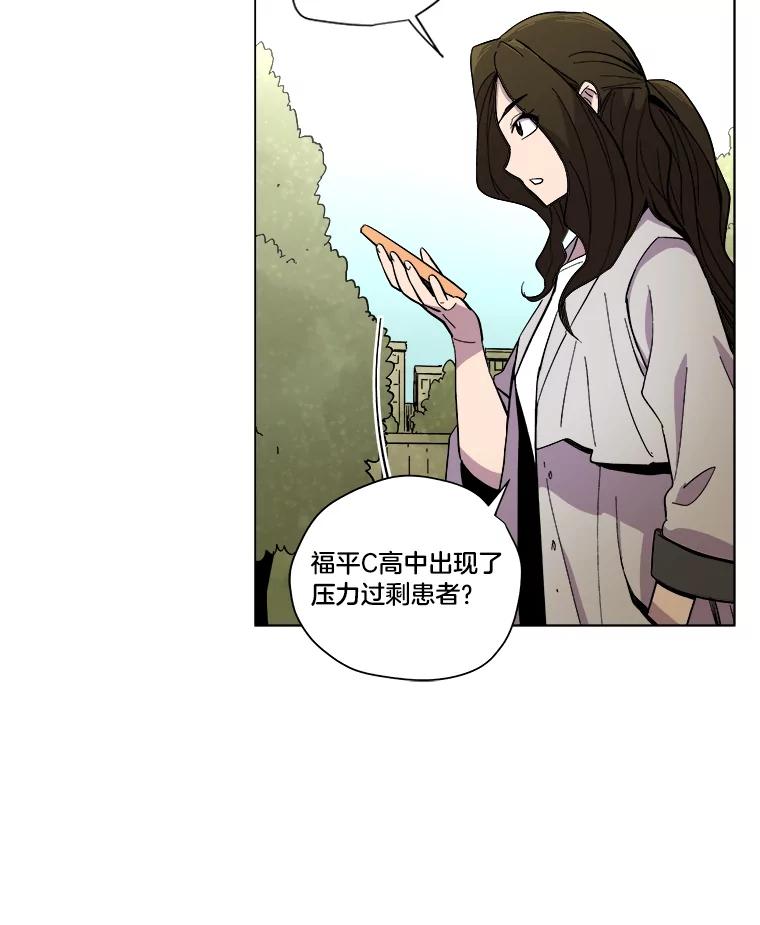 《STRESSER》19.平衡 第77页