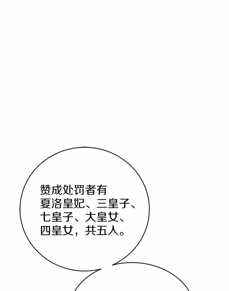 《白痴阿贝拉》18.审判 第140页