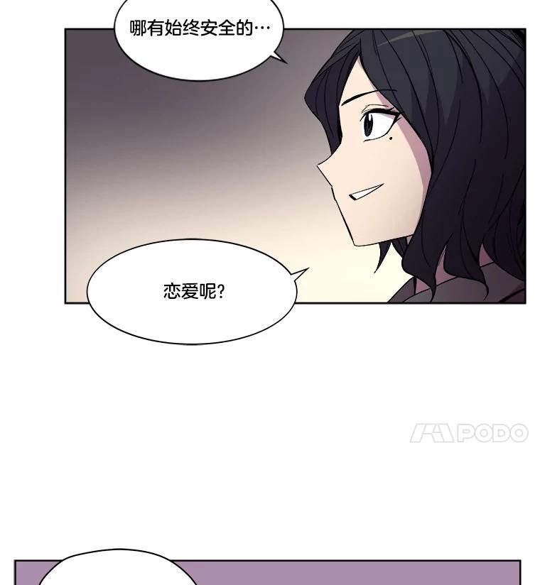 《STRESSER》19.平衡 第20页