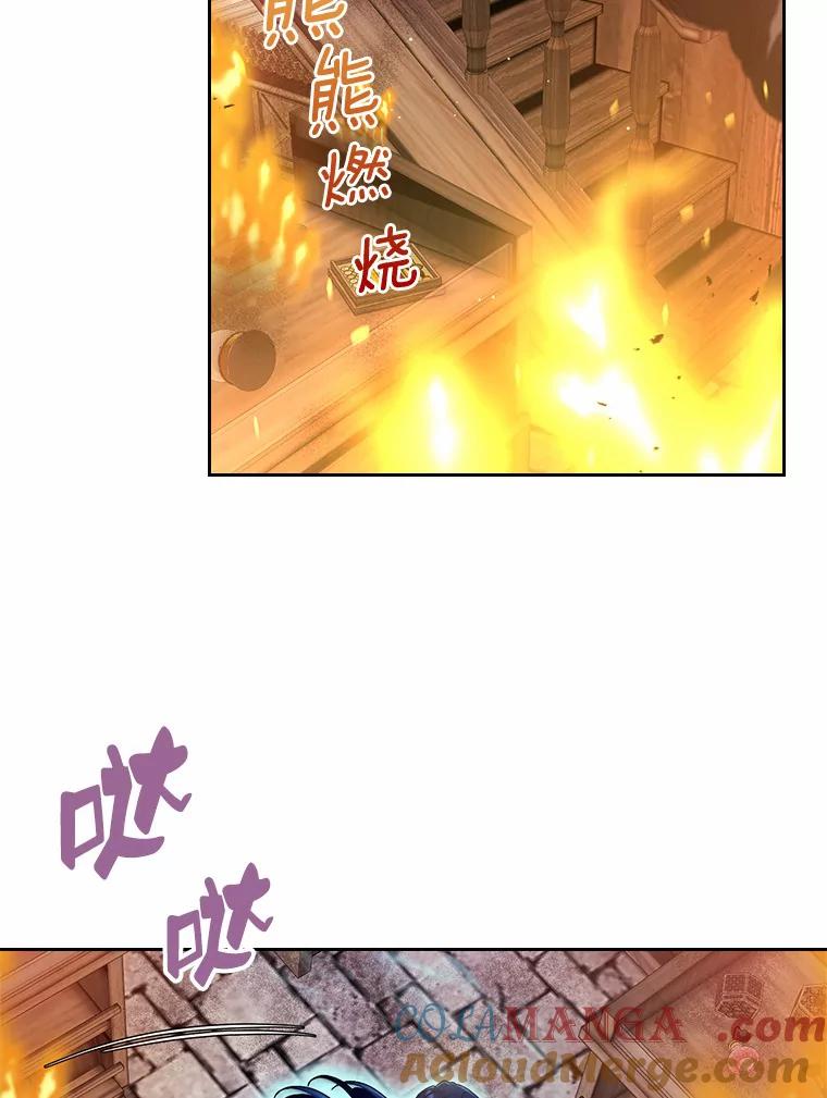 《抢走女主的初恋》18.冲入火海 第29页