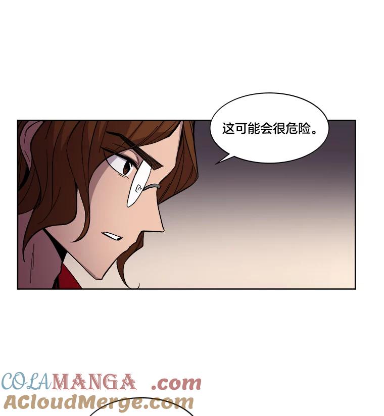 《STRESSER》19.平衡 第19页