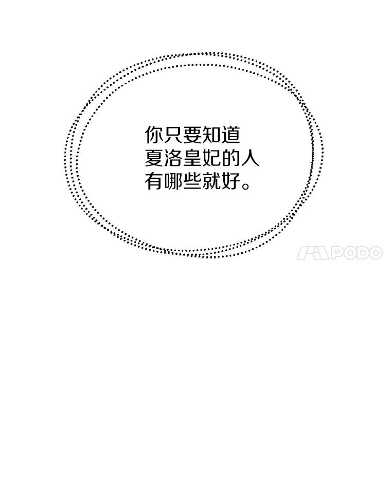 《白痴阿贝拉》18.审判 第75页