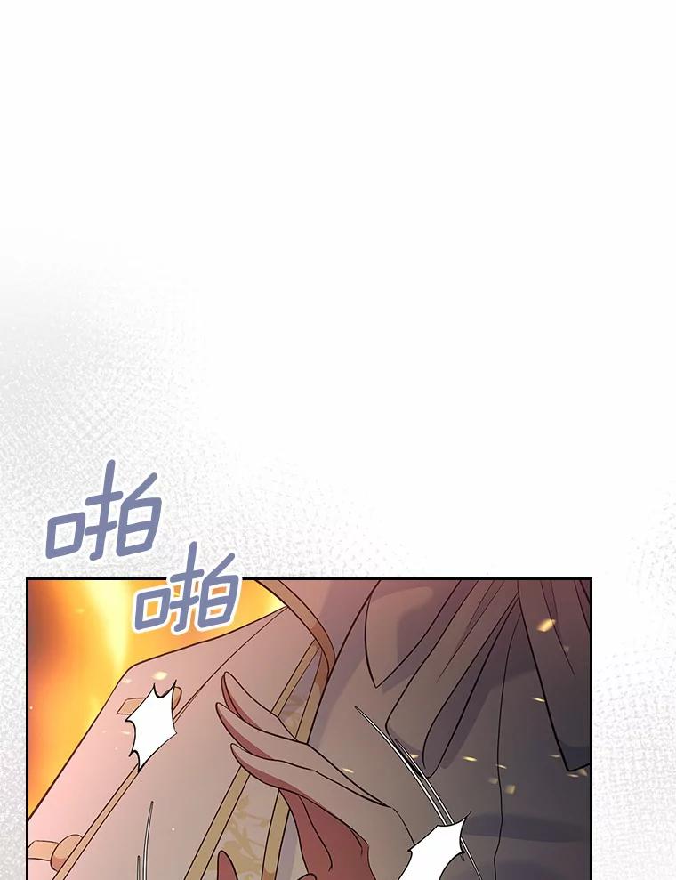 《抢走女主的初恋》18.冲入火海 第64页