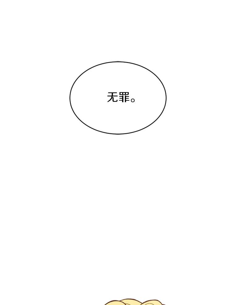 《白痴阿贝拉》18.审判 第147页