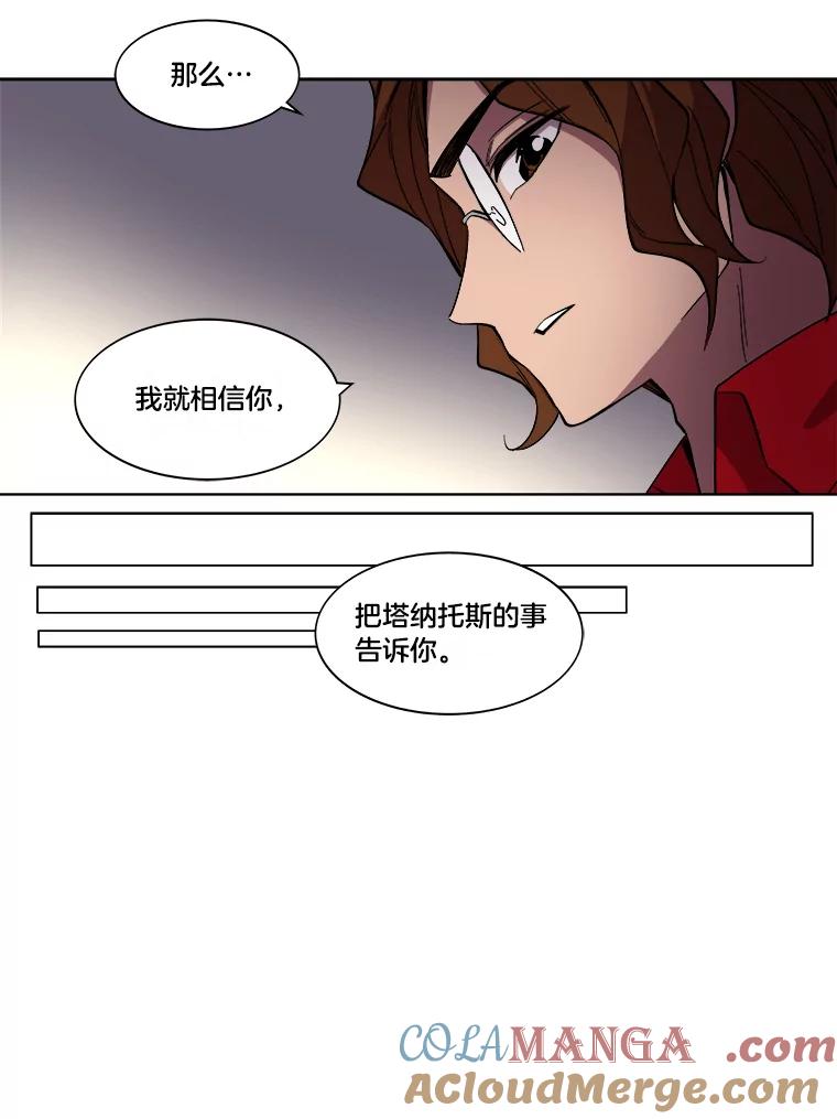《STRESSER》19.平衡 第25页