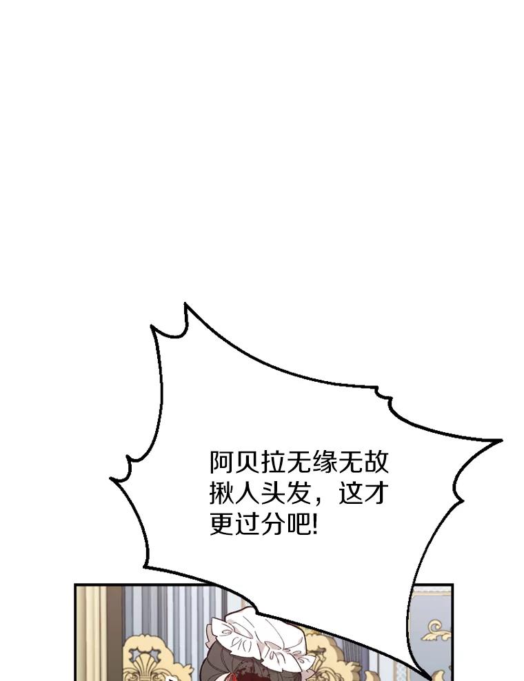 《白痴阿贝拉》18.审判 第22页