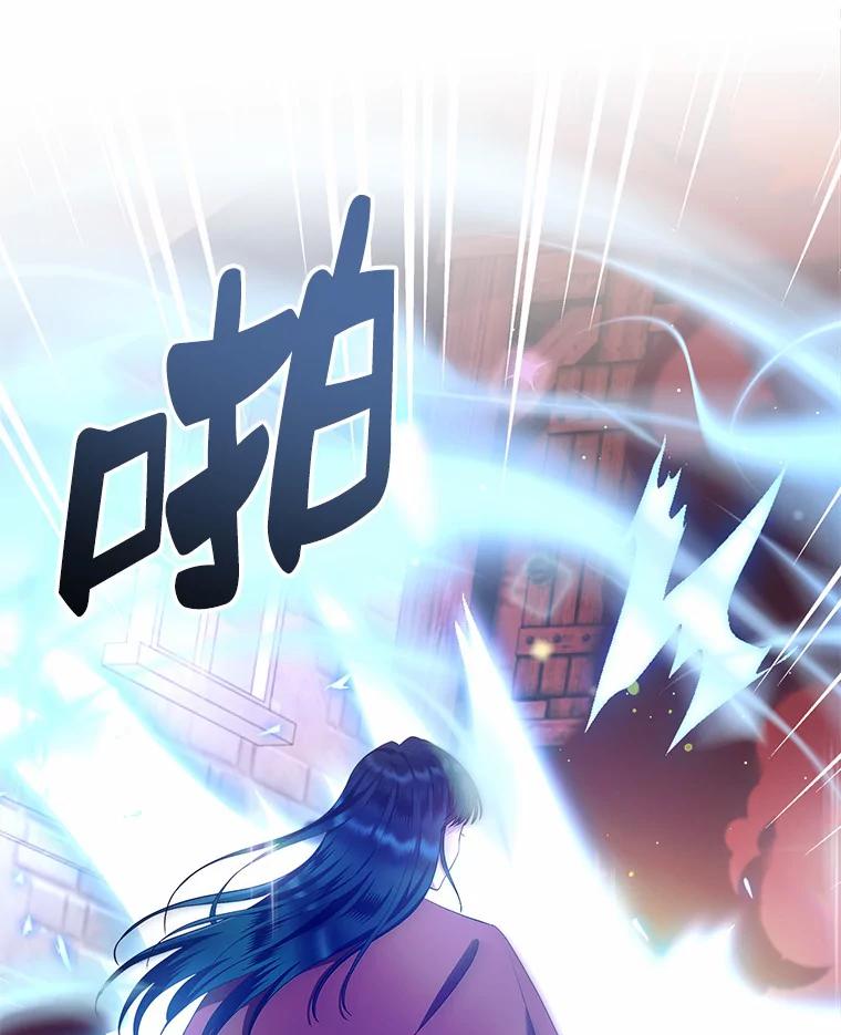 《抢走女主的初恋》18.冲入火海 第18页