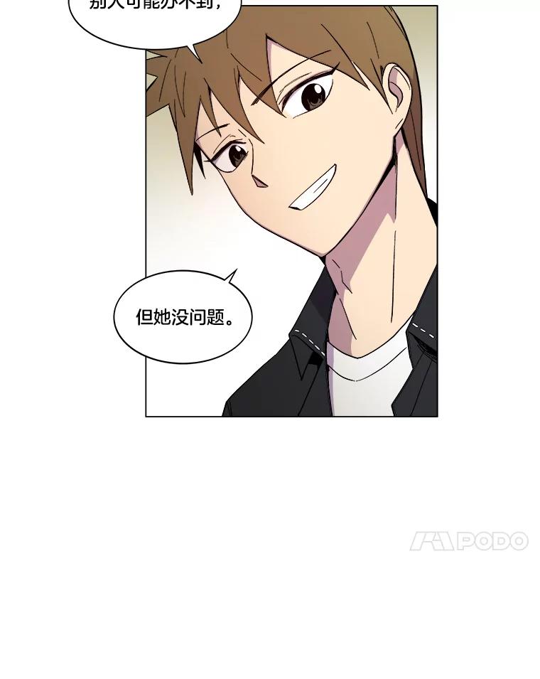 《STRESSER》19.平衡 第81页