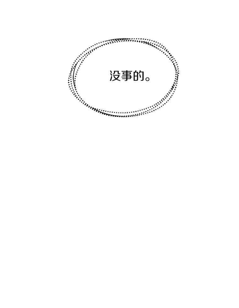 《白痴阿贝拉》18.审判 第110页
