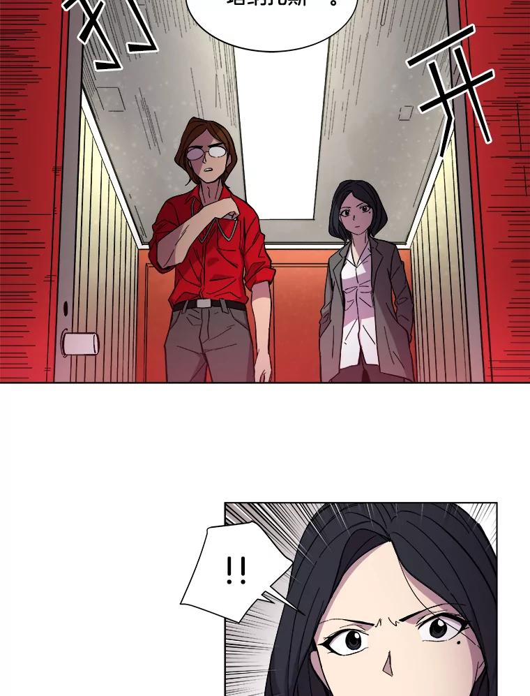 《STRESSER》19.平衡 第33页
