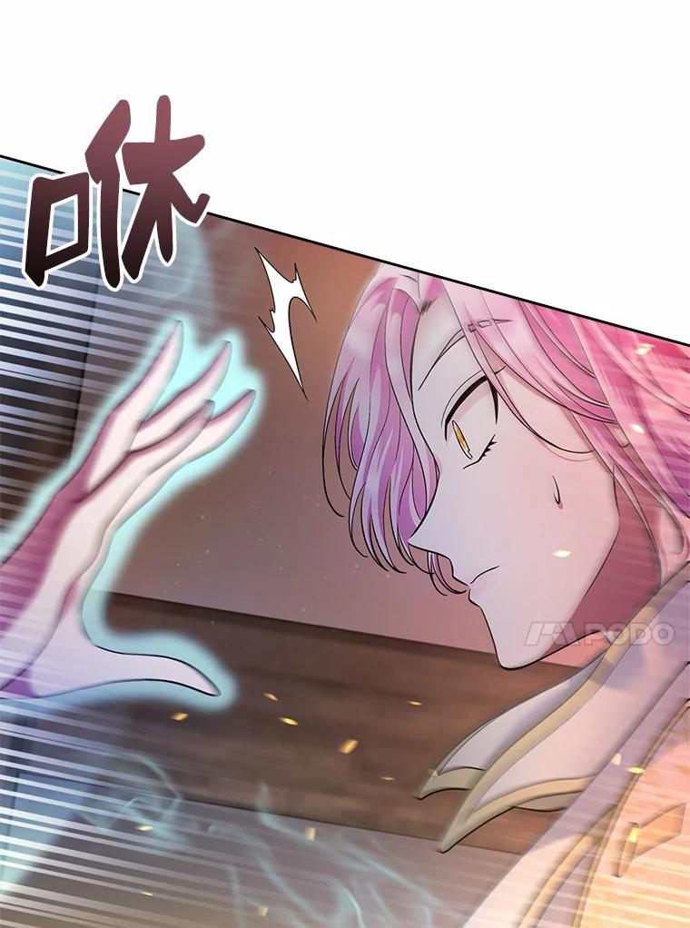《抢走女主的初恋》18.冲入火海 第86页