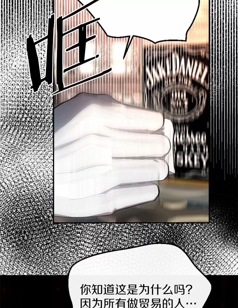 《白痴阿贝拉》18.审判 第12页