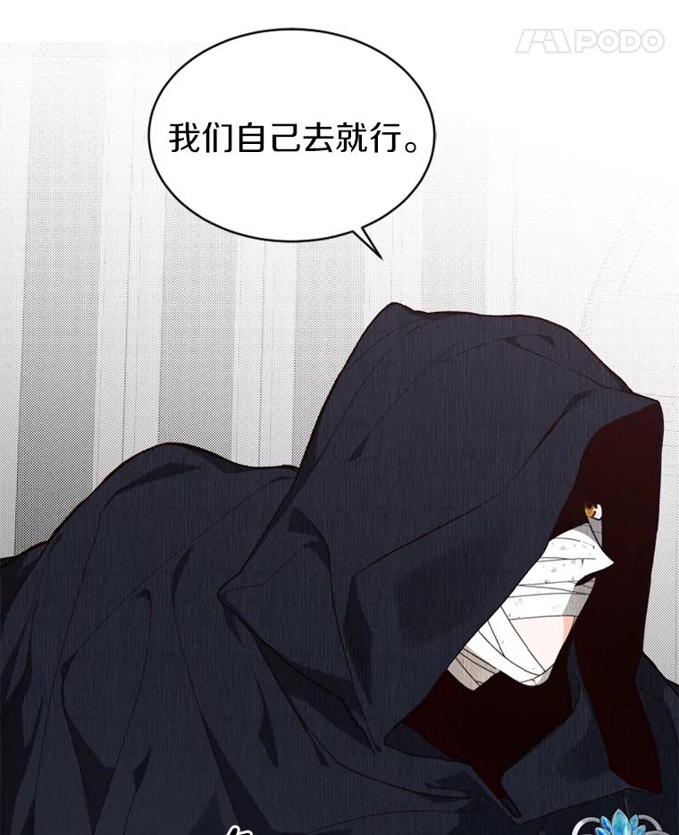 《白痴阿贝拉》18.审判 第72页