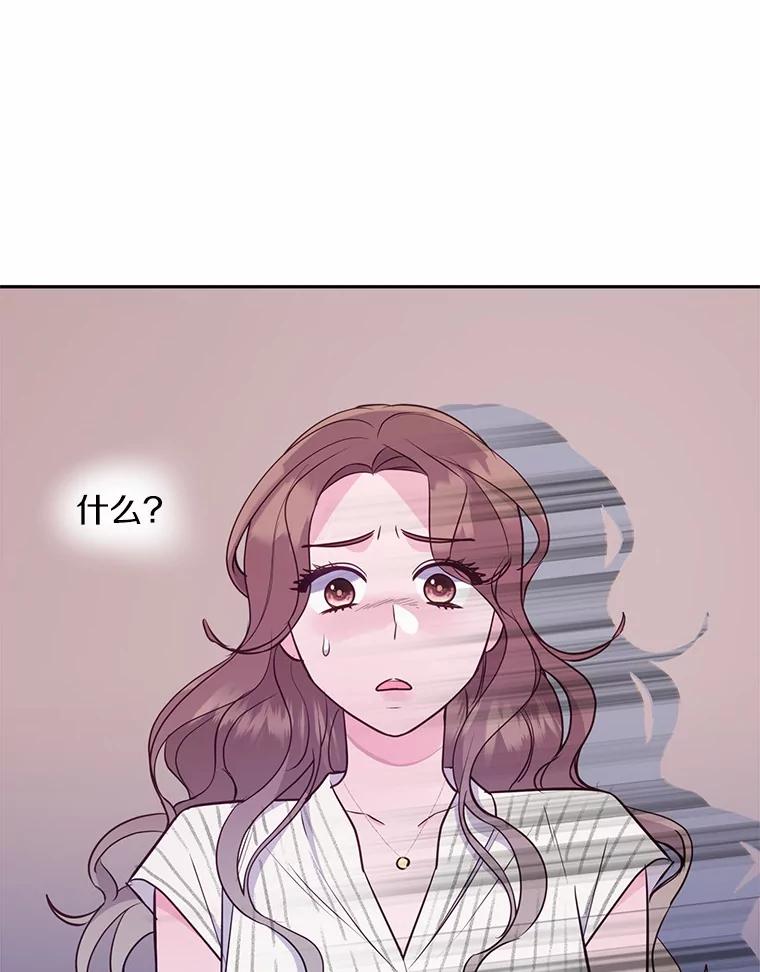 《奇怪的告白》18.敏慧的决定 第70页