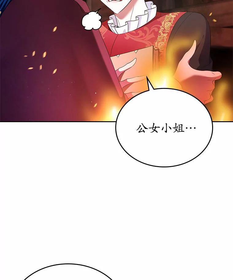 《抢走女主的初恋》18.冲入火海 第39页