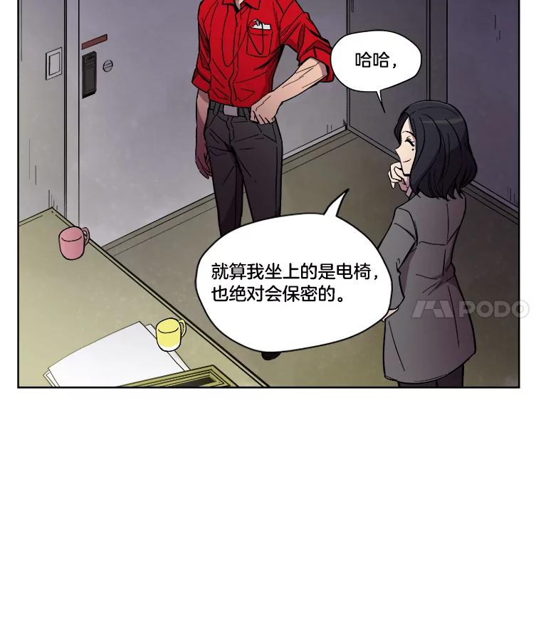 《STRESSER》19.平衡 第24页