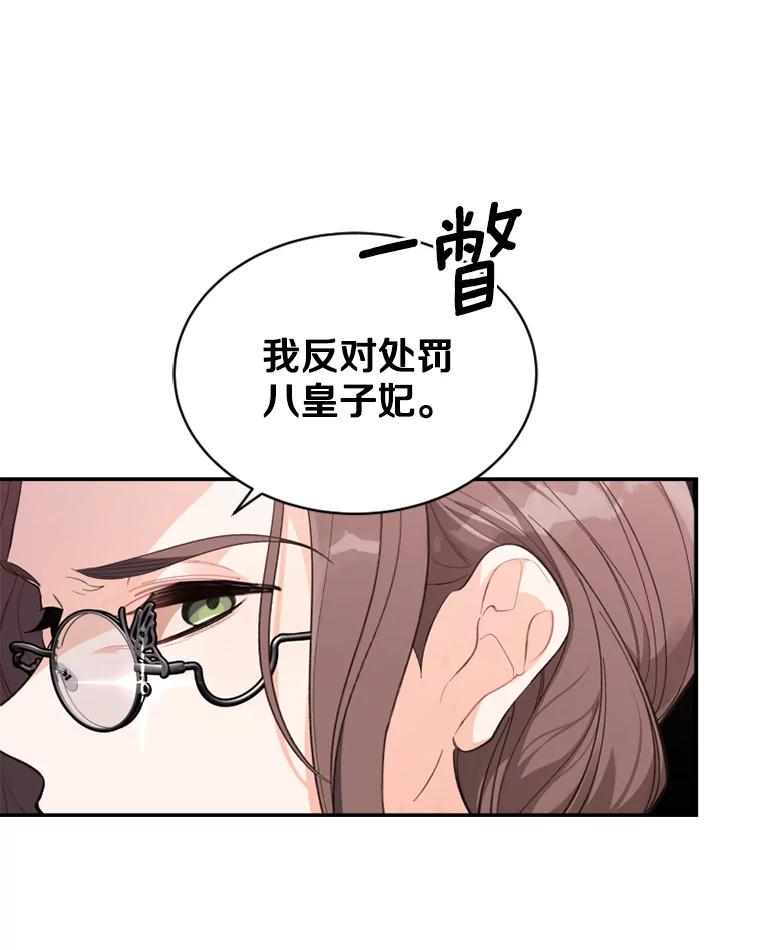 《白痴阿贝拉》18.审判 第132页